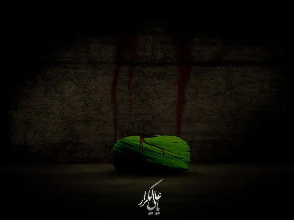 Martyrdom of Imam Ali (as)
